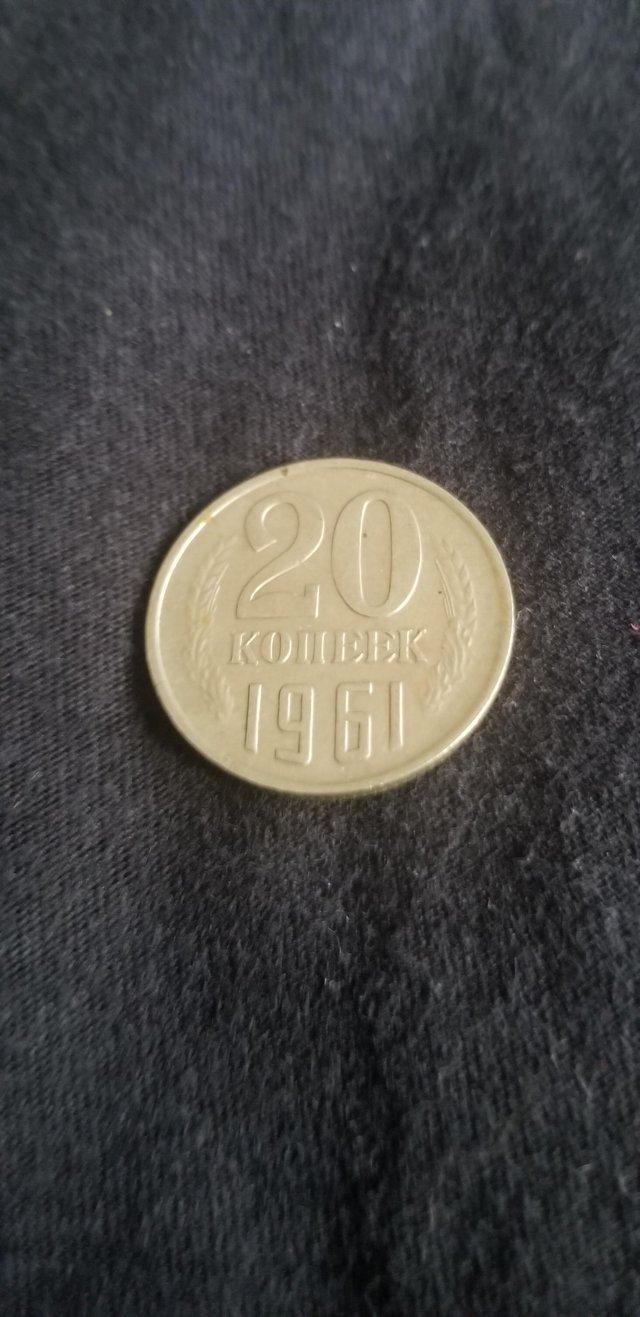 Preview of the first image of 20 Kopecks 1961 CCCP (USSR) Coin.