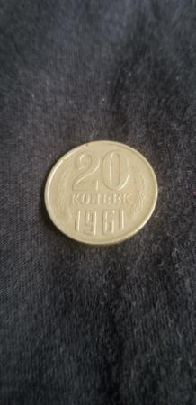 Image 1 of 20 Kopecks 1961 CCCP (USSR) Coin